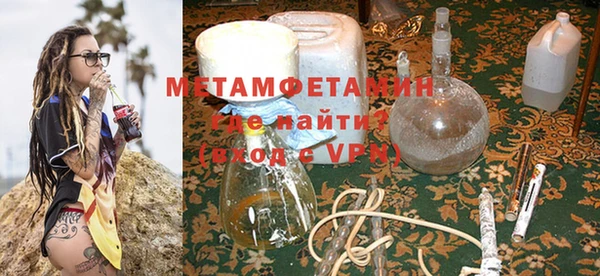 метамфетамин Абаза