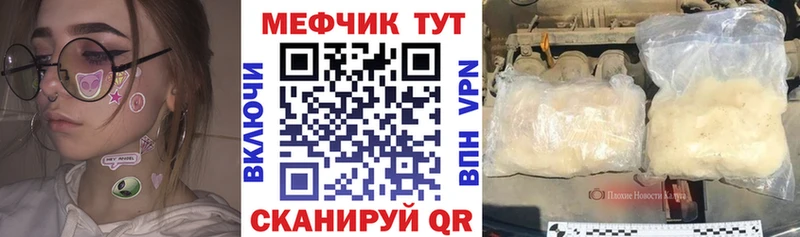 Мефедрон mephedrone  Костерёво 